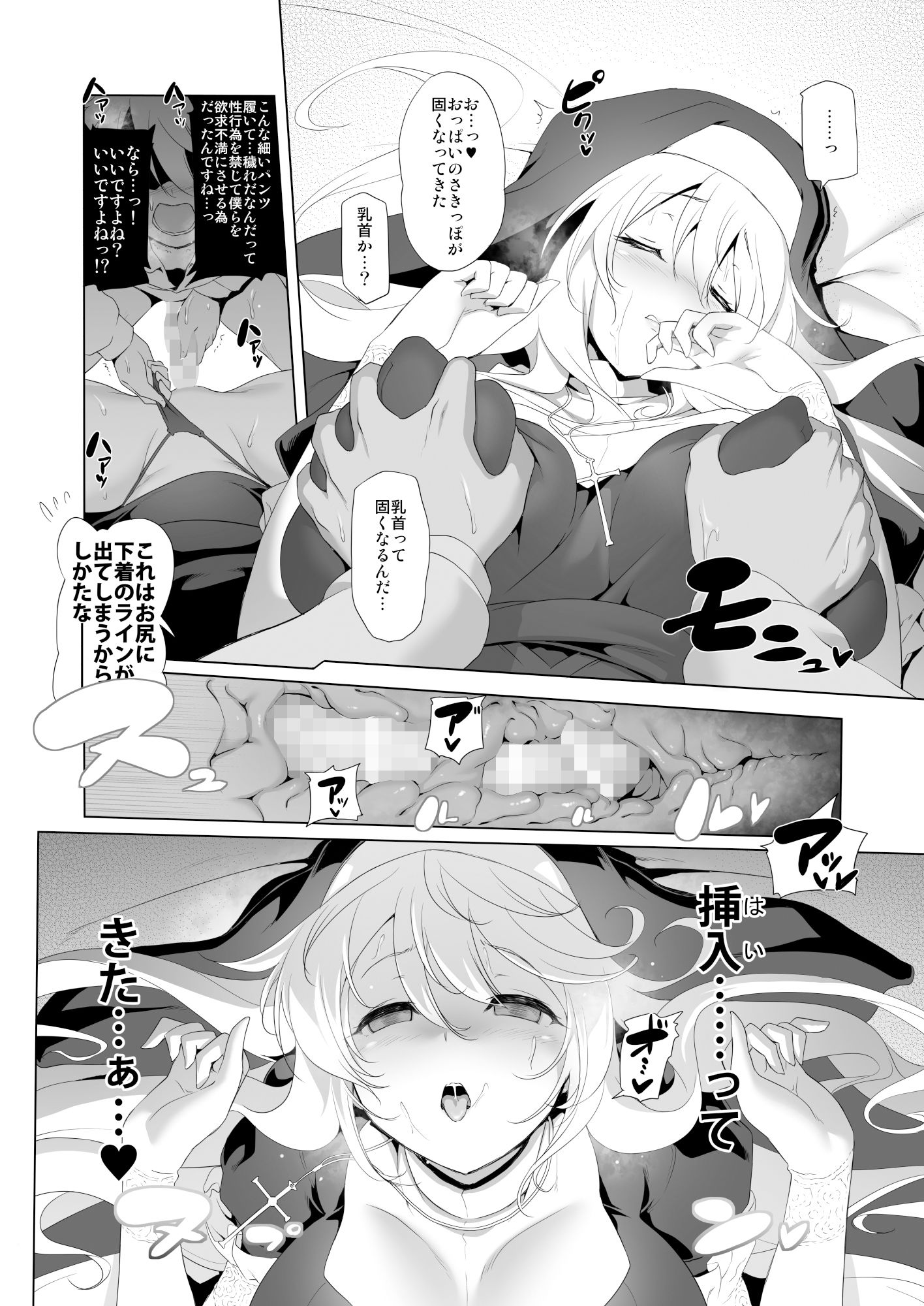 ぼうけんのしょシリーズ総集編 The Adventurer’s Book has Perfect. Vol.1 サンプル2ページ目