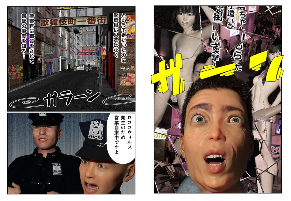 童貞税その2 サンプル2ページ目