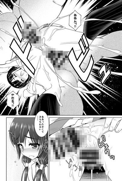 空洞化現象 サンプル2ページ目