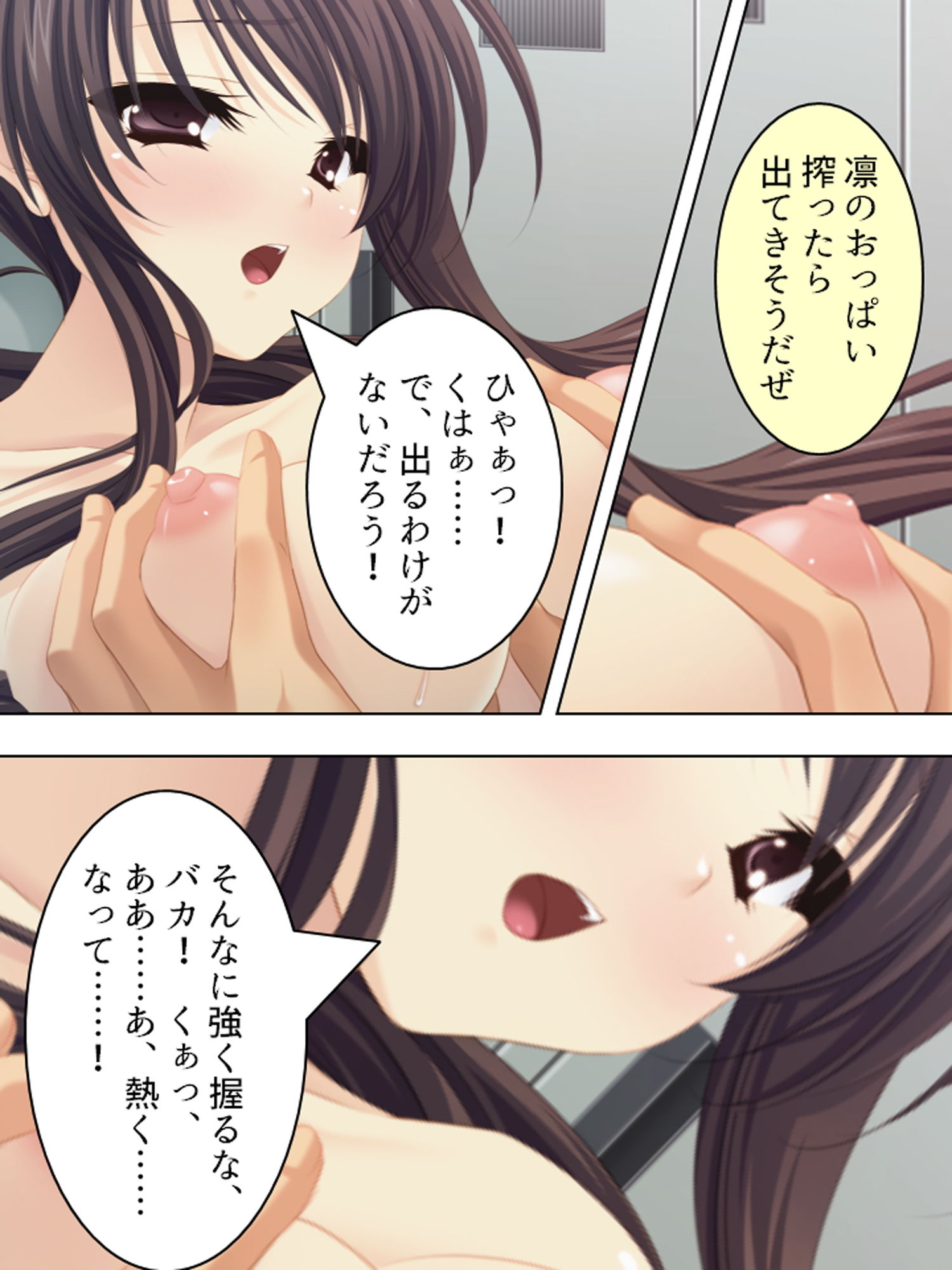 お堅い生徒会長が何でも言うこと聞いてくれるって！？ 上巻 サンプル4ページ目