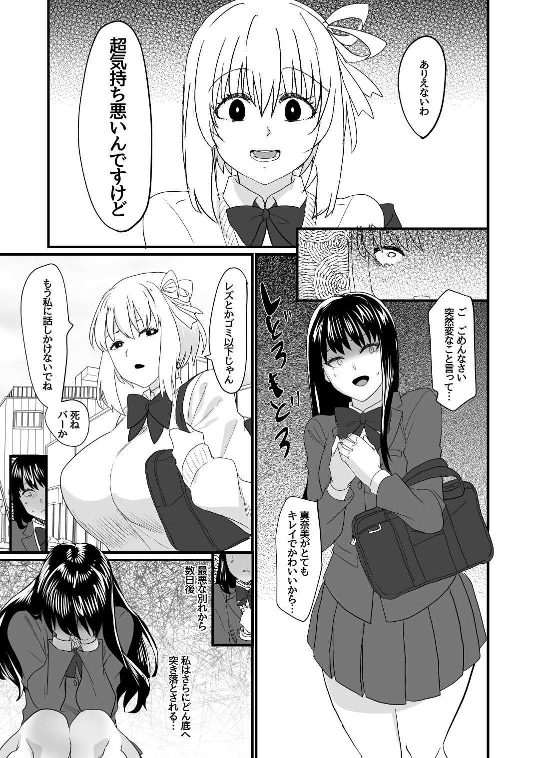私だけを愛して サンプル2ページ目