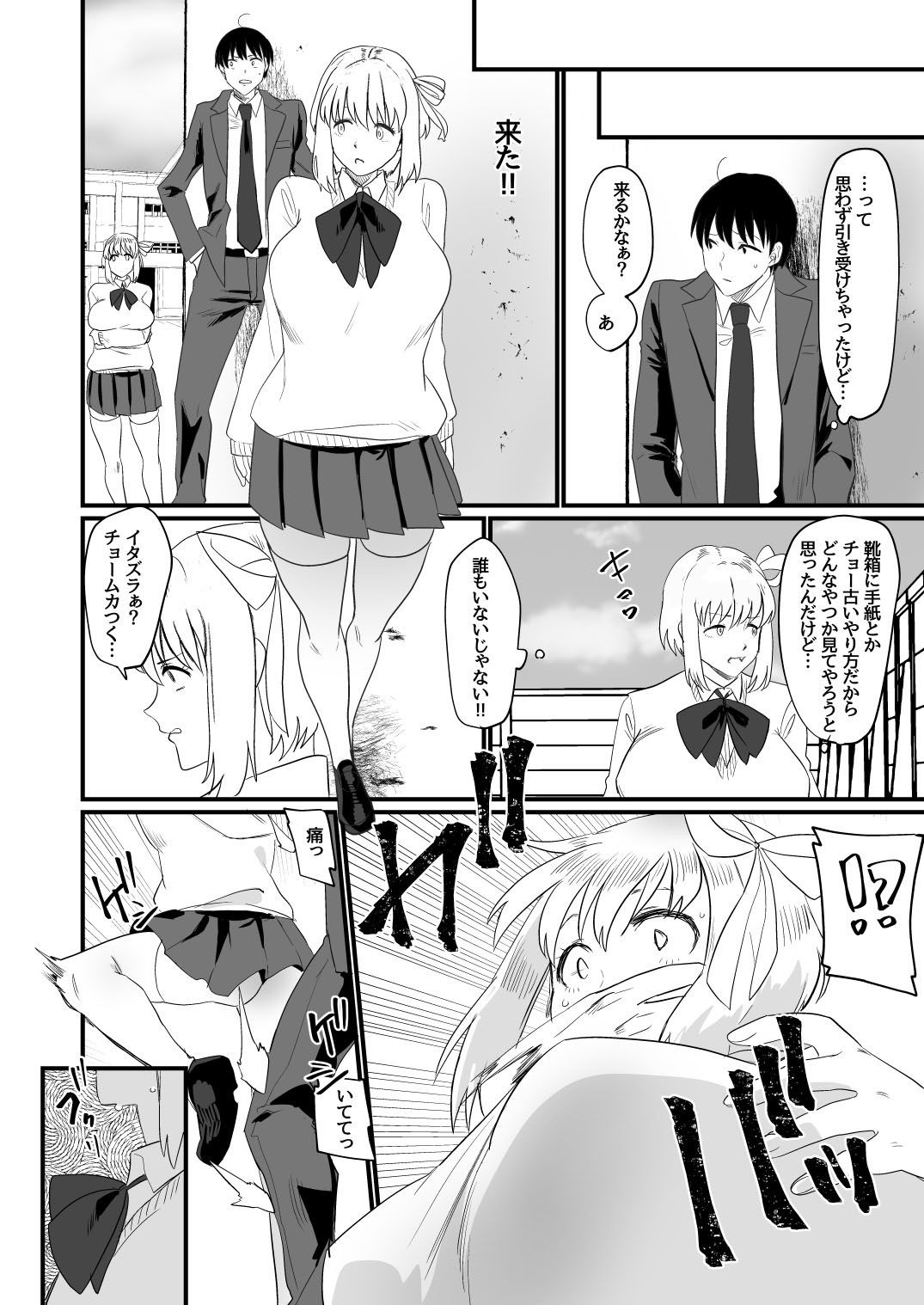 私だけを愛して サンプル7ページ目