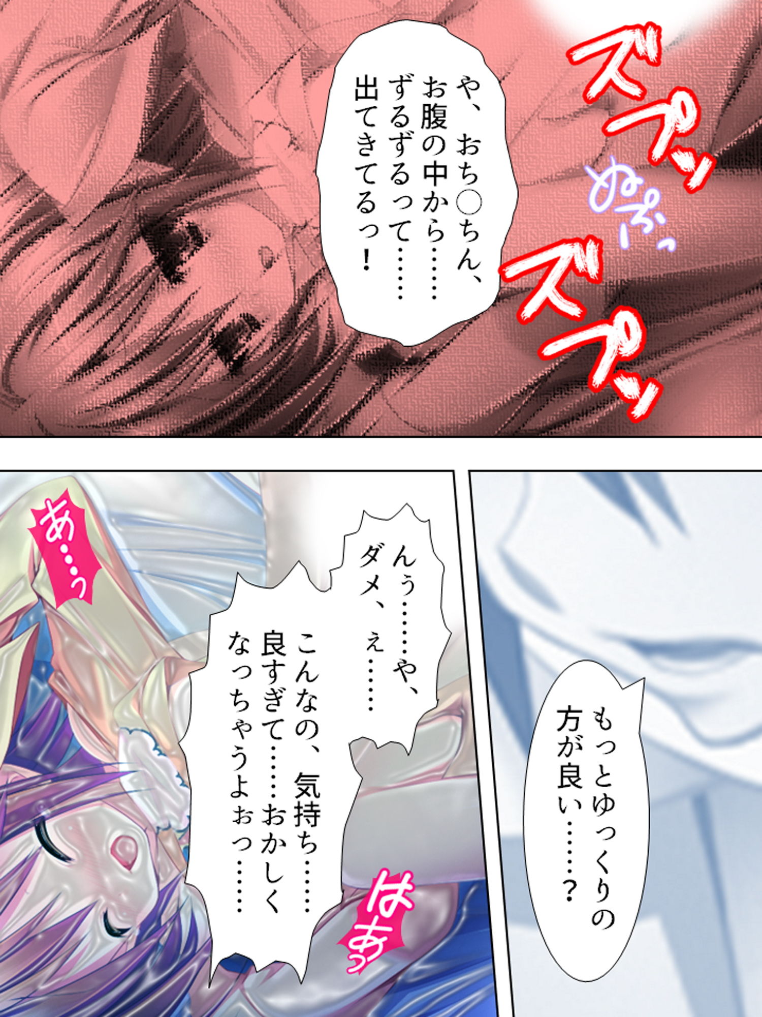 お兄ちゃん争奪！妹たちのエッチで一途な恋バトル 上 サンプル8ページ目