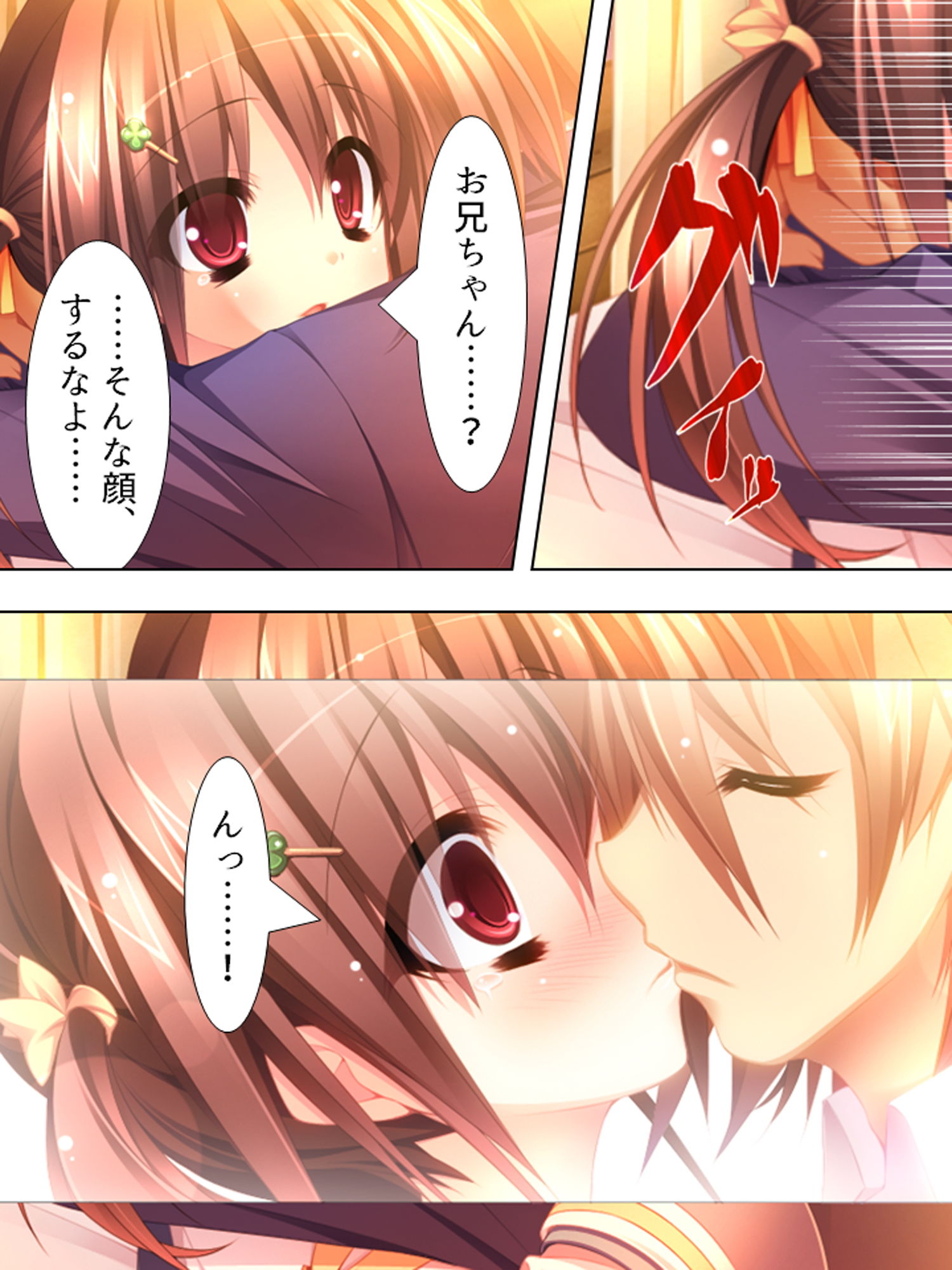 お兄ちゃん争奪！妹たちのエッチで一途な恋バトル 上 サンプル9ページ目