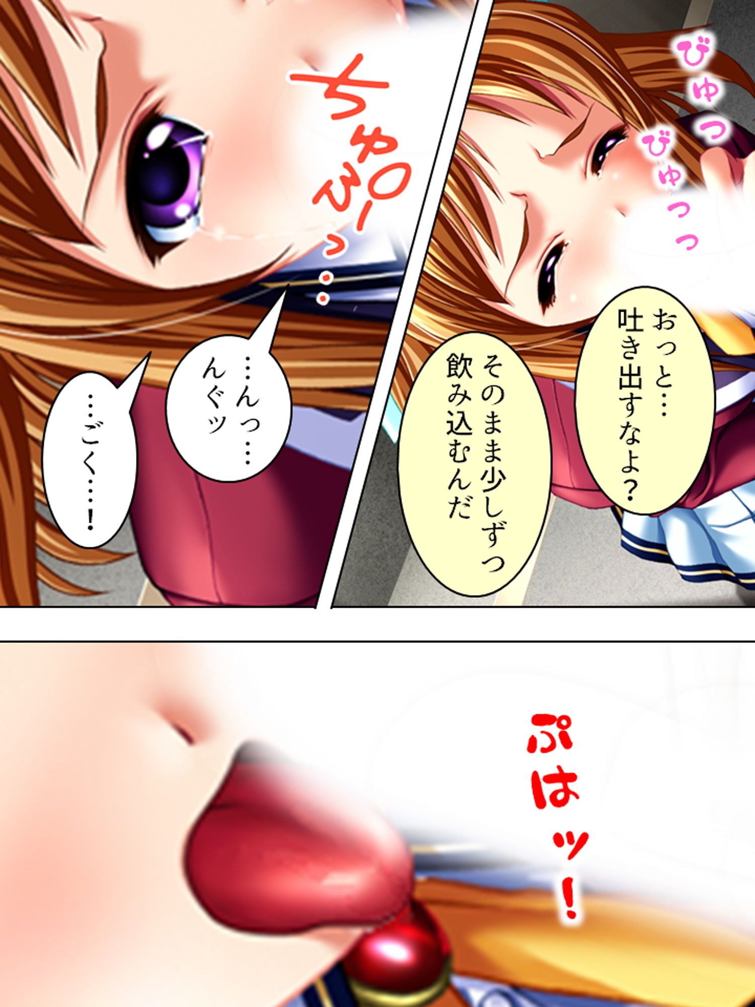 JKの悩みを聞き出して悪用する鬼畜な養護教諭！ 3巻 サンプル2ページ目