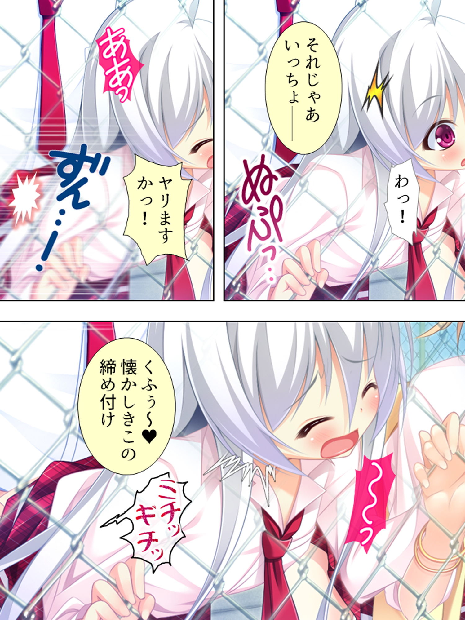 エロかわギャルとハメハメライフ 4巻 サンプル4ページ目