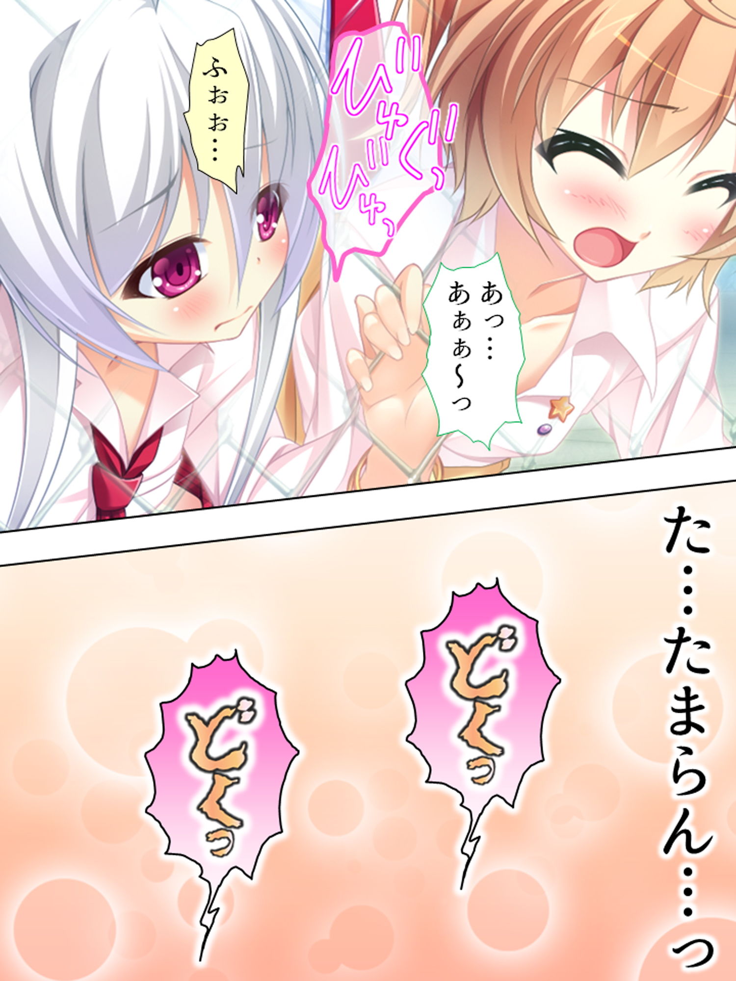 エロかわギャルとハメハメライフ 4巻 サンプル5ページ目