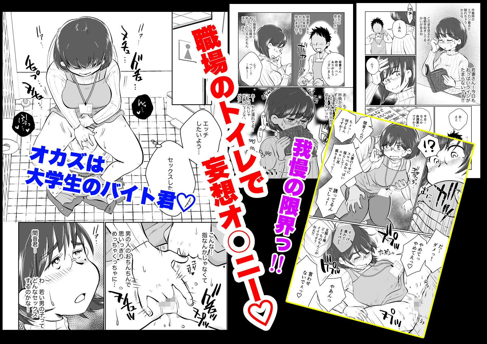 若妻さんは欲求不満！憧れの司書の若妻さんが学生バイトの僕の筆下ろしをしてくれました。 サンプル3ページ目