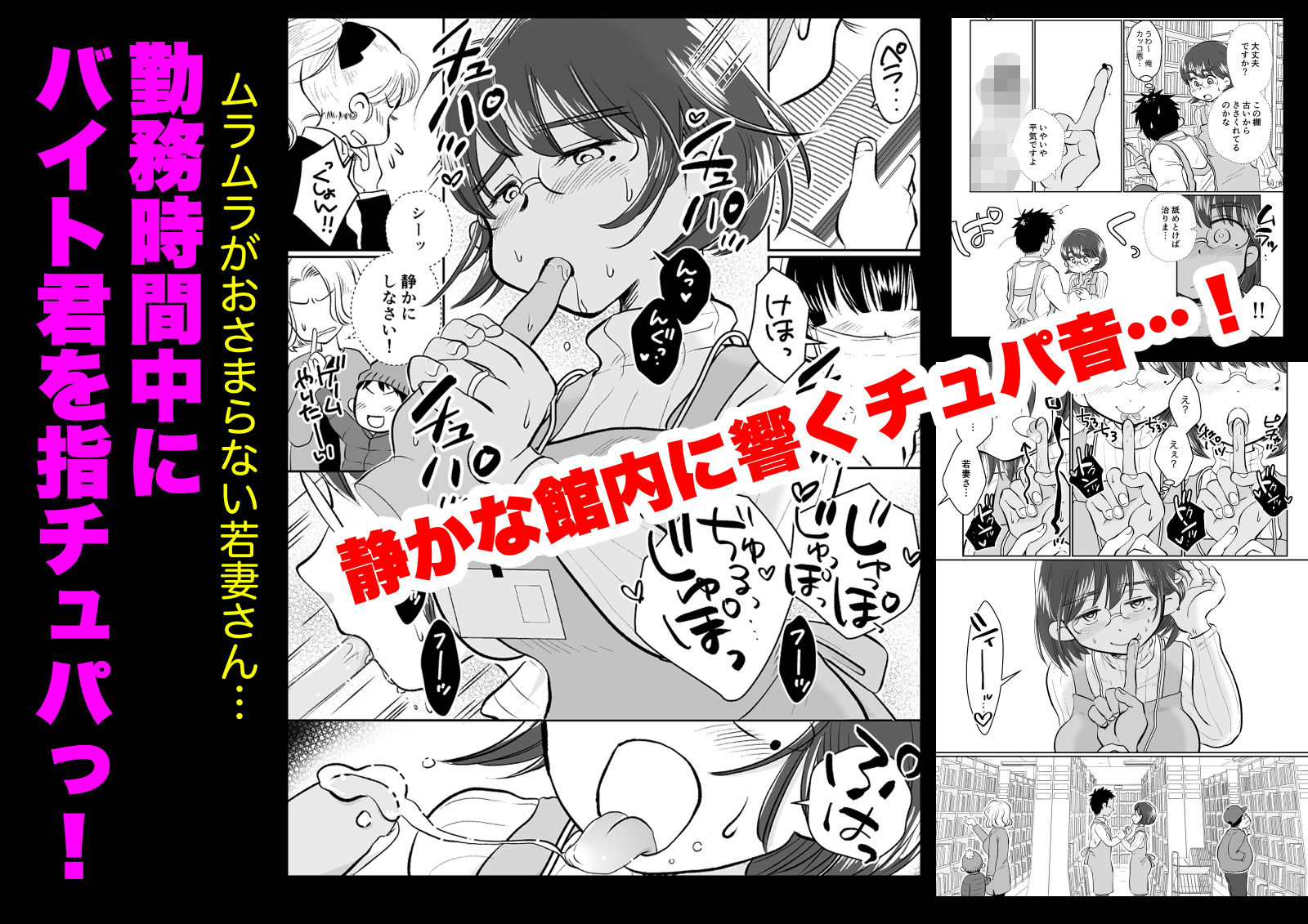 若妻さんは欲求不満！憧れの司書の若妻さんが学生バイトの僕の筆下ろしをしてくれました。 サンプル4ページ目