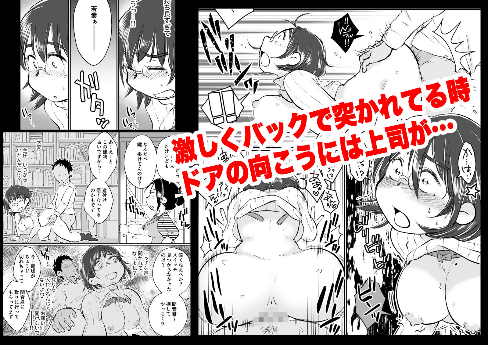 若妻さんは欲求不満！憧れの司書の若妻さんが学生バイトの僕の筆下ろしをしてくれました。 サンプル8ページ目