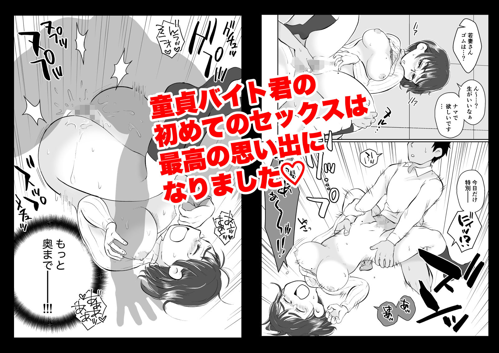 若妻さんは欲求不満！憧れの司書の若妻さんが学生バイトの僕の筆下ろしをしてくれました。 サンプル10ページ目