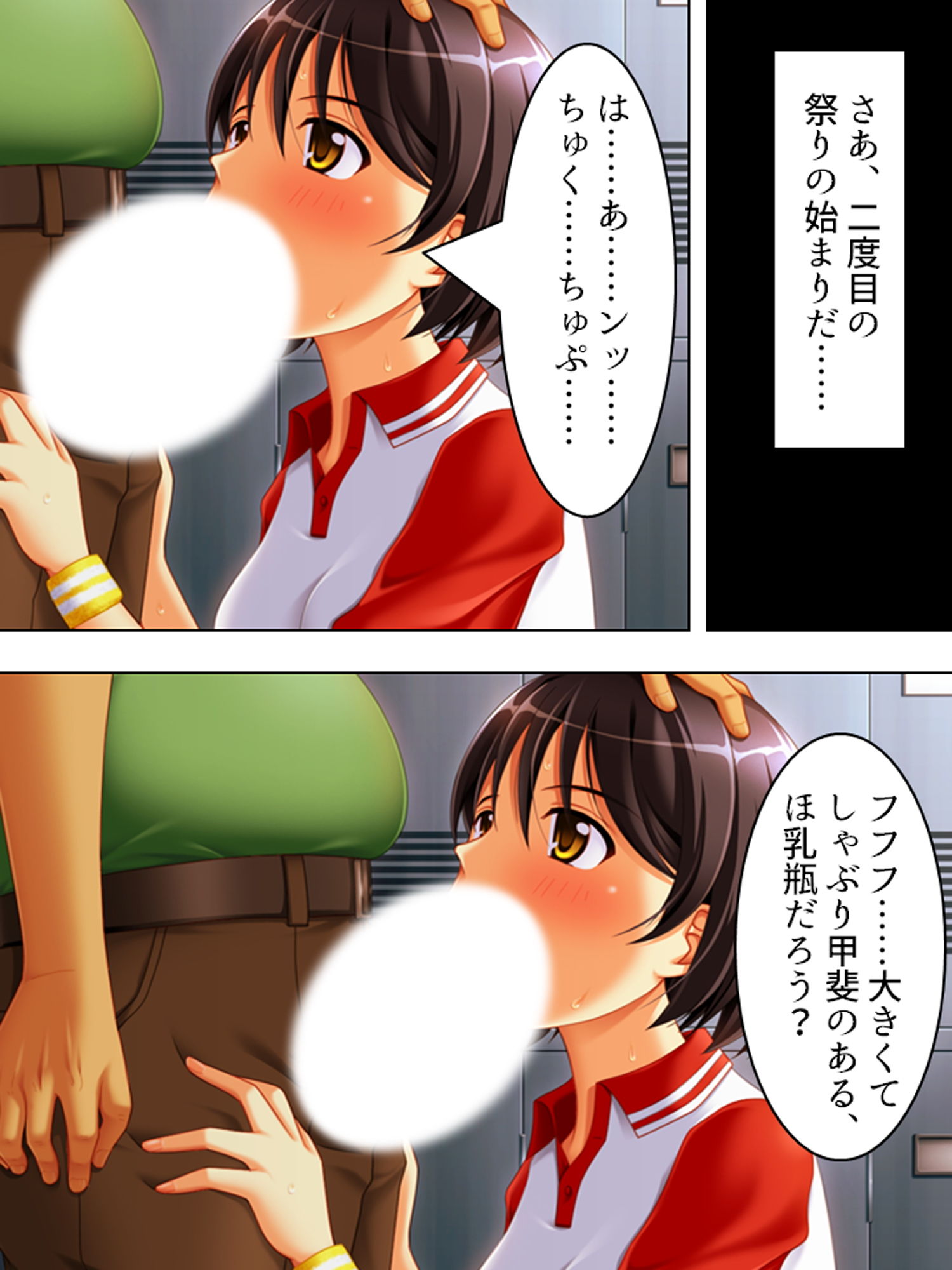 鬼畜教師が往く！美少女姉妹の調教生活 サンプル3ページ目