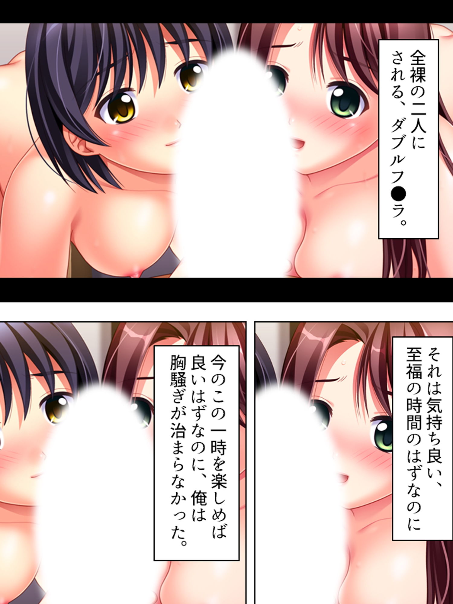 鬼畜教師が往く！美少女姉妹の調教生活 サンプル9ページ目