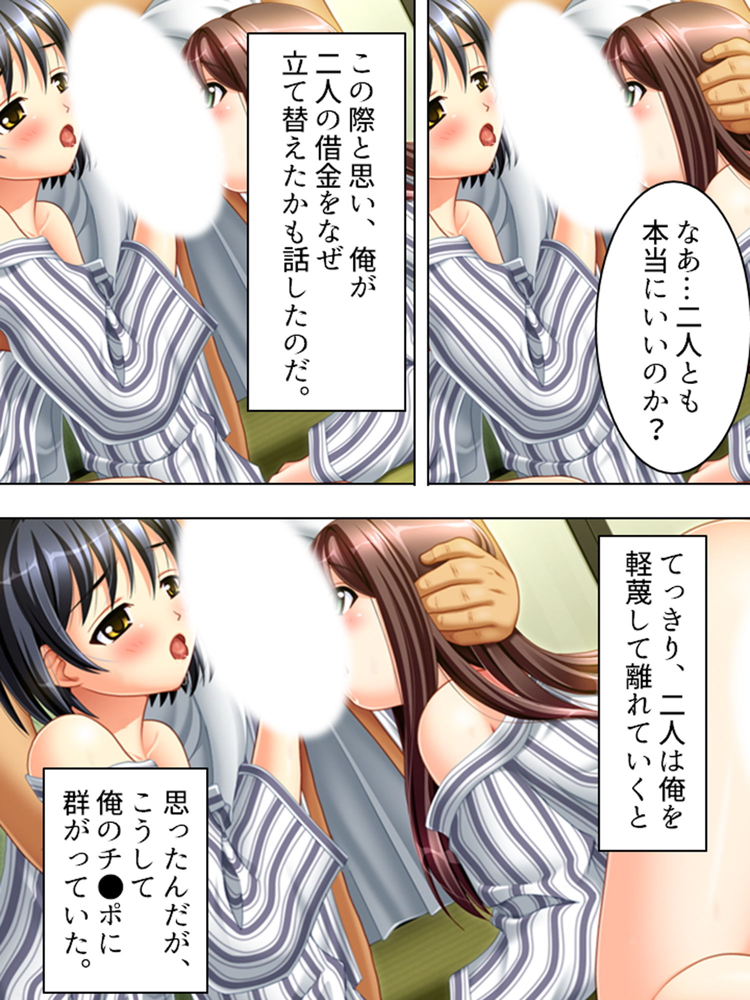 鬼畜教師が往く！美少女姉妹の調教生活 サンプル10ページ目