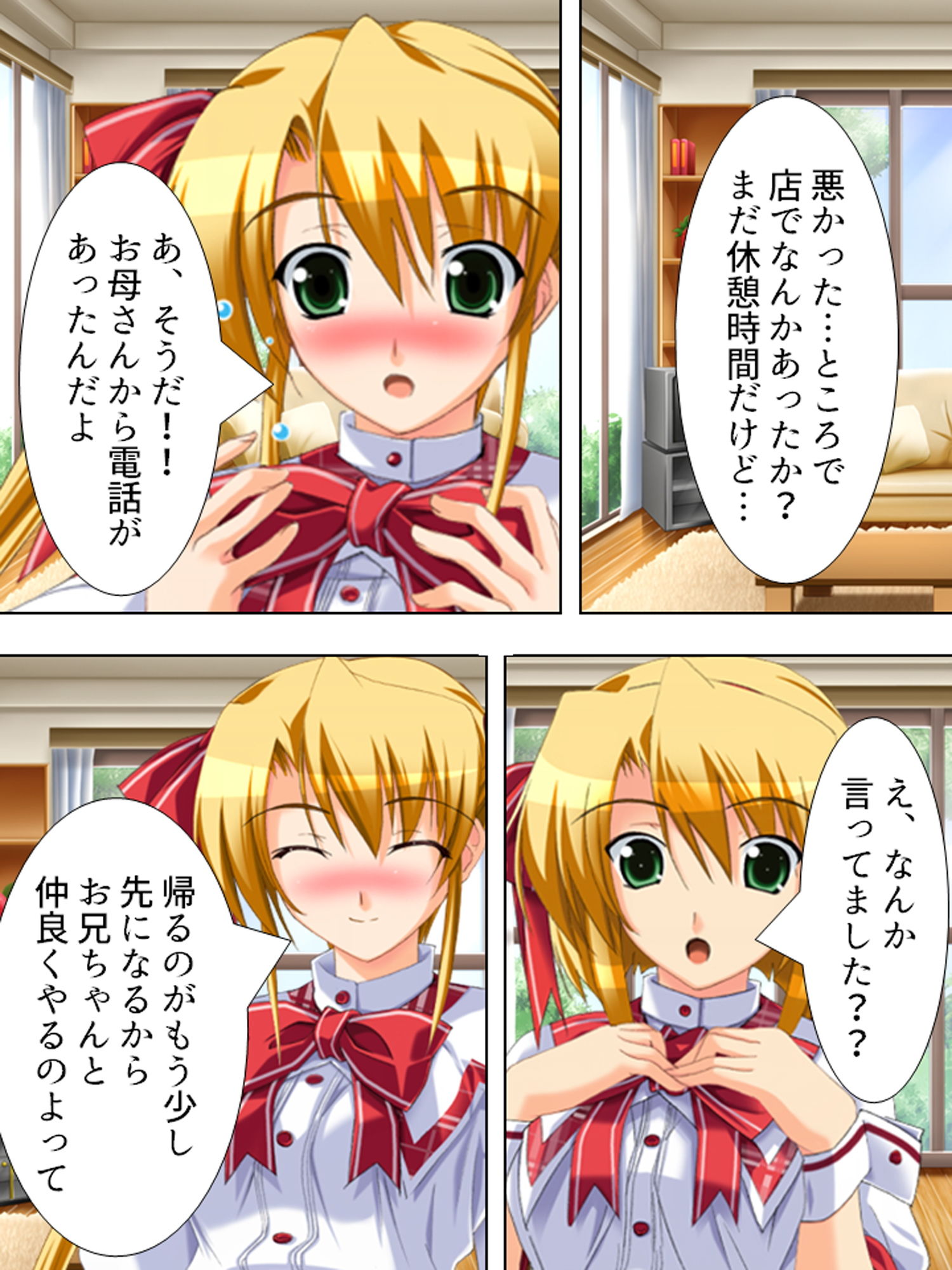どこでもHをせがんじゃう義理の姉妹とファミレス営業 下 サンプル9ページ目