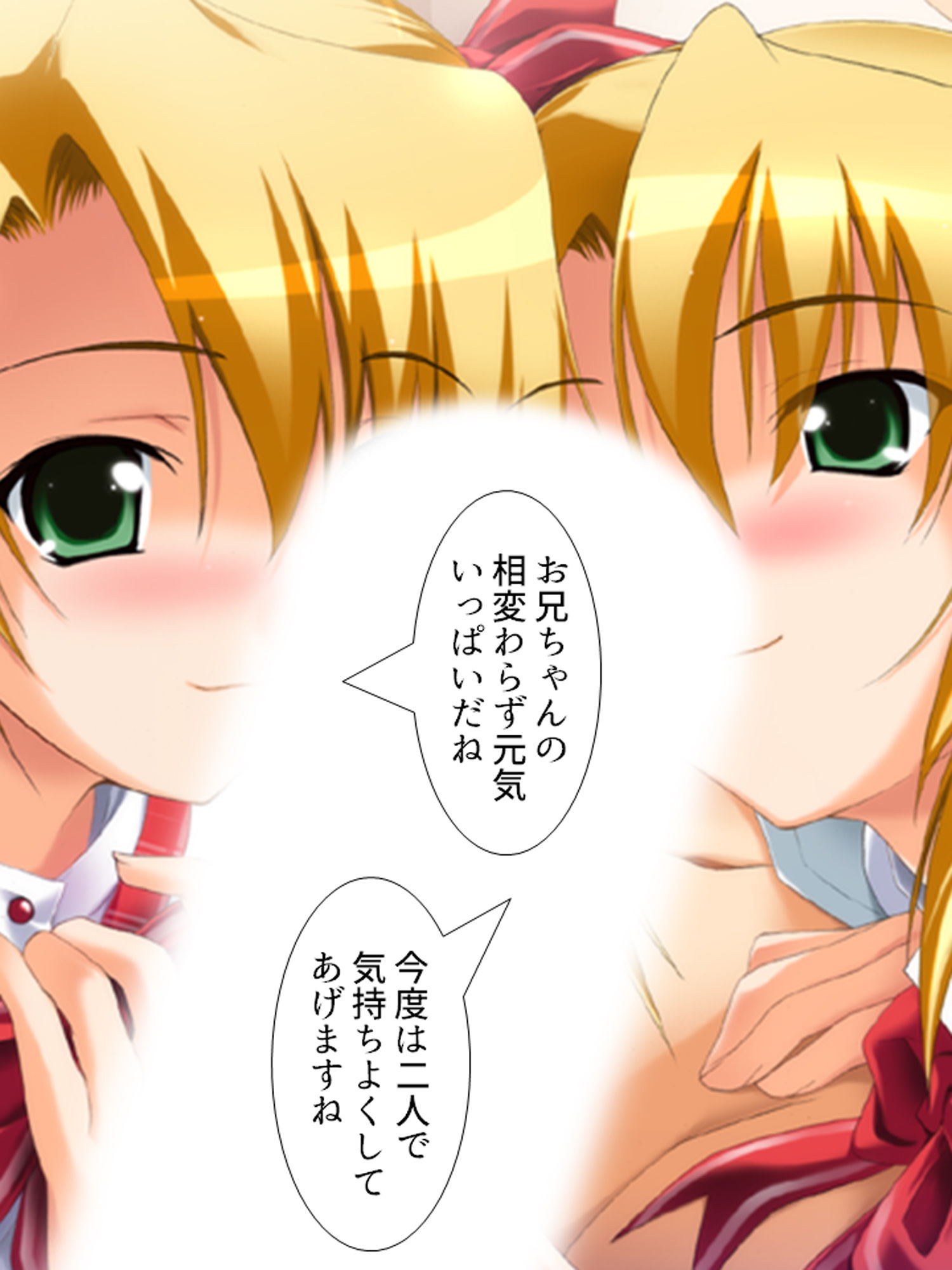 どこでもHをせがんじゃう義理の姉妹とファミレス営業 下 サンプル10ページ目
