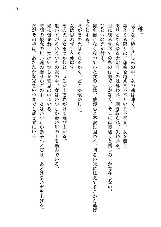 夫婦で冒険者！奥さんは魔女。旦那さんは寝取られマゾ。第三章 学生時代！奪われた魔女の処女 サンプル1ページ目