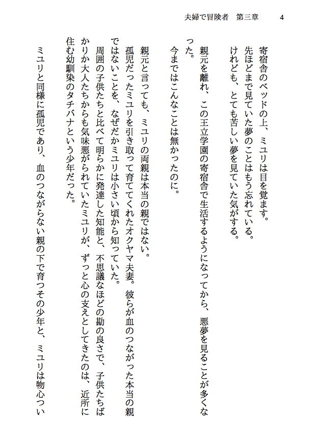 夫婦で冒険者！奥さんは魔女。旦那さんは寝取られマゾ。第三章 学生時代！奪われた魔女の処女 サンプル2ページ目
