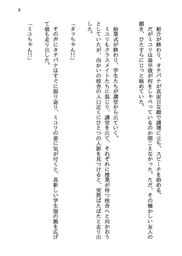 夫婦で冒険者！奥さんは魔女。旦那さんは寝取られマゾ。第三章 学生時代！奪われた魔女の処女 サンプル7ページ目