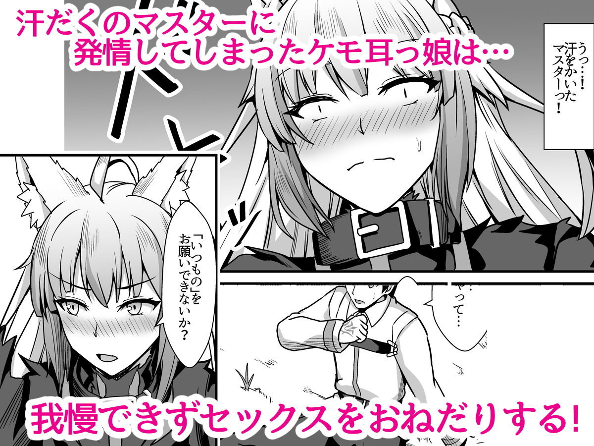 汗だくマシマシ！！ サンプル1ページ目