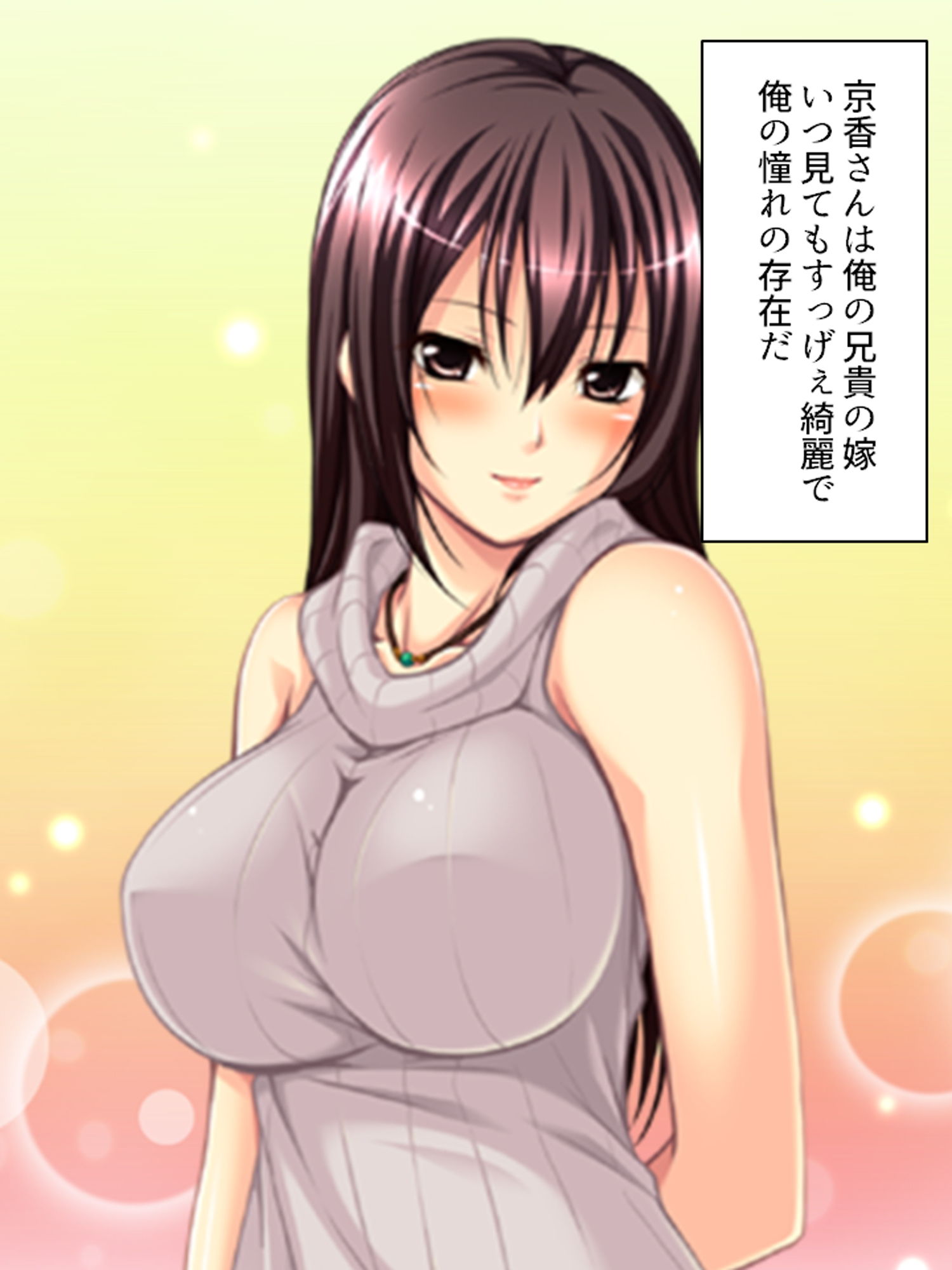 兄嫁を肉欲で縛りつけて隷属させてやる 上巻 サンプル1ページ目