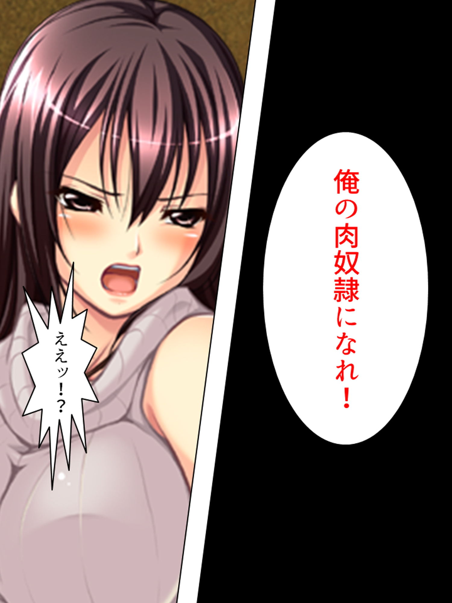兄嫁を肉欲で縛りつけて隷属させてやる 上巻 サンプル5ページ目