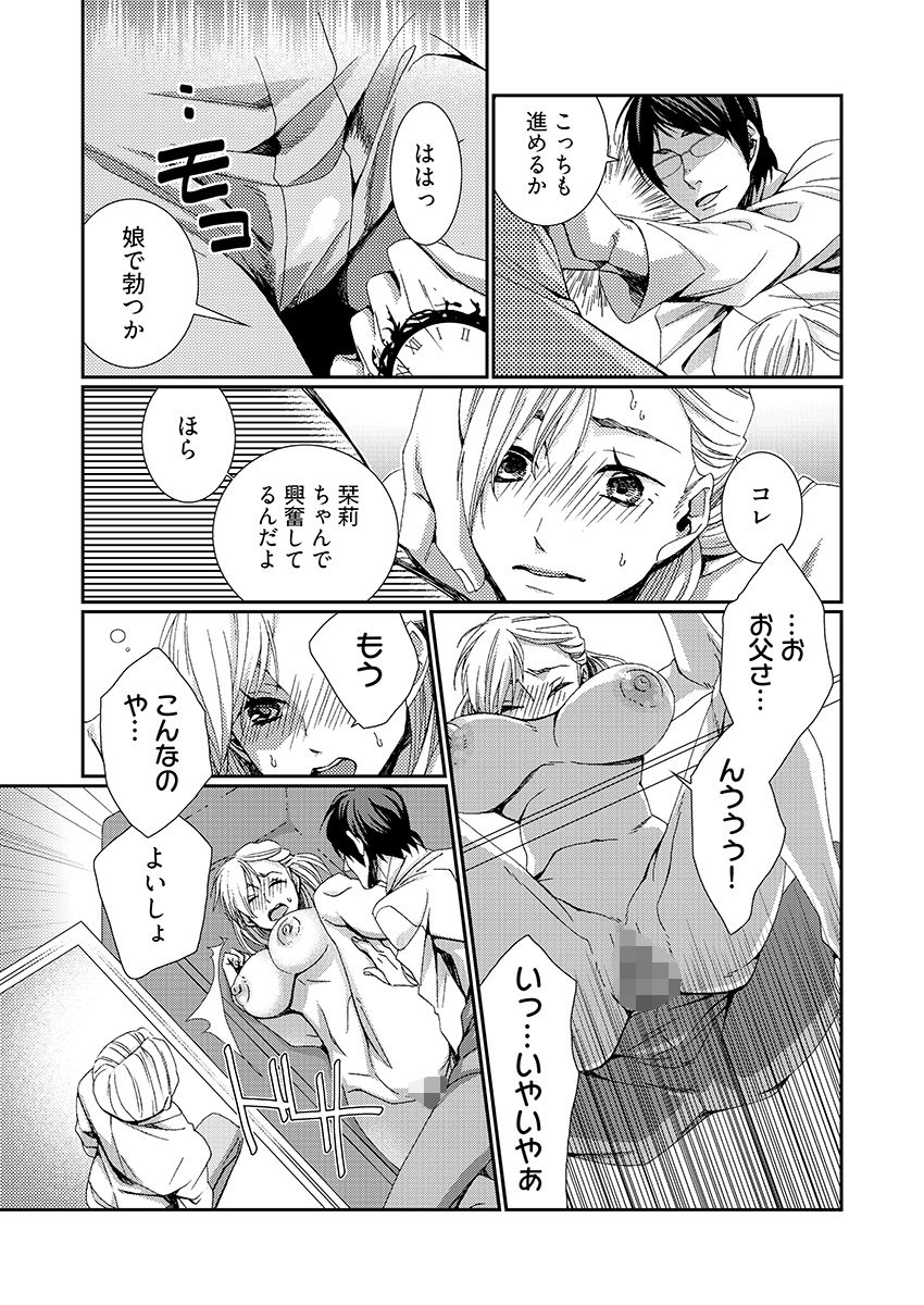 時間をあやつり無許可種付け -処女から妊娠まで無限ループ 2 サンプル3ページ目