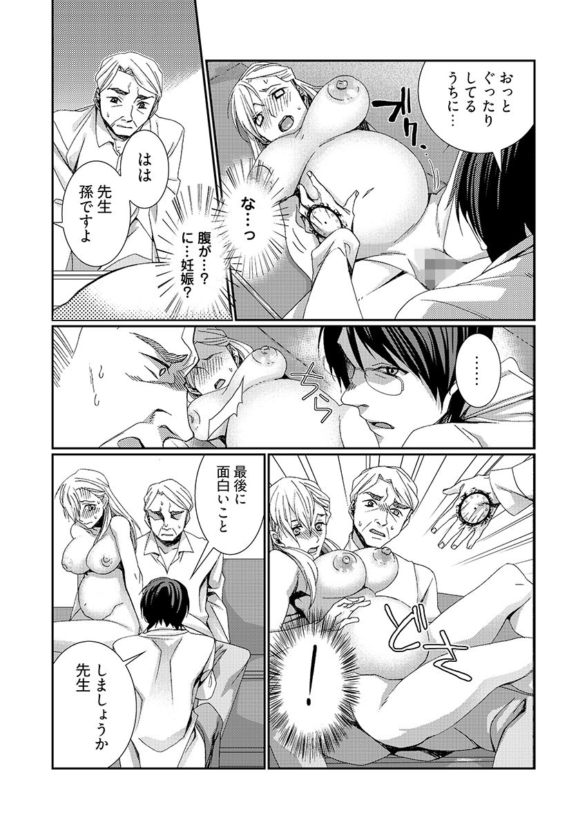 時間をあやつり無許可種付け -処女から妊娠まで無限ループ 2 サンプル6ページ目