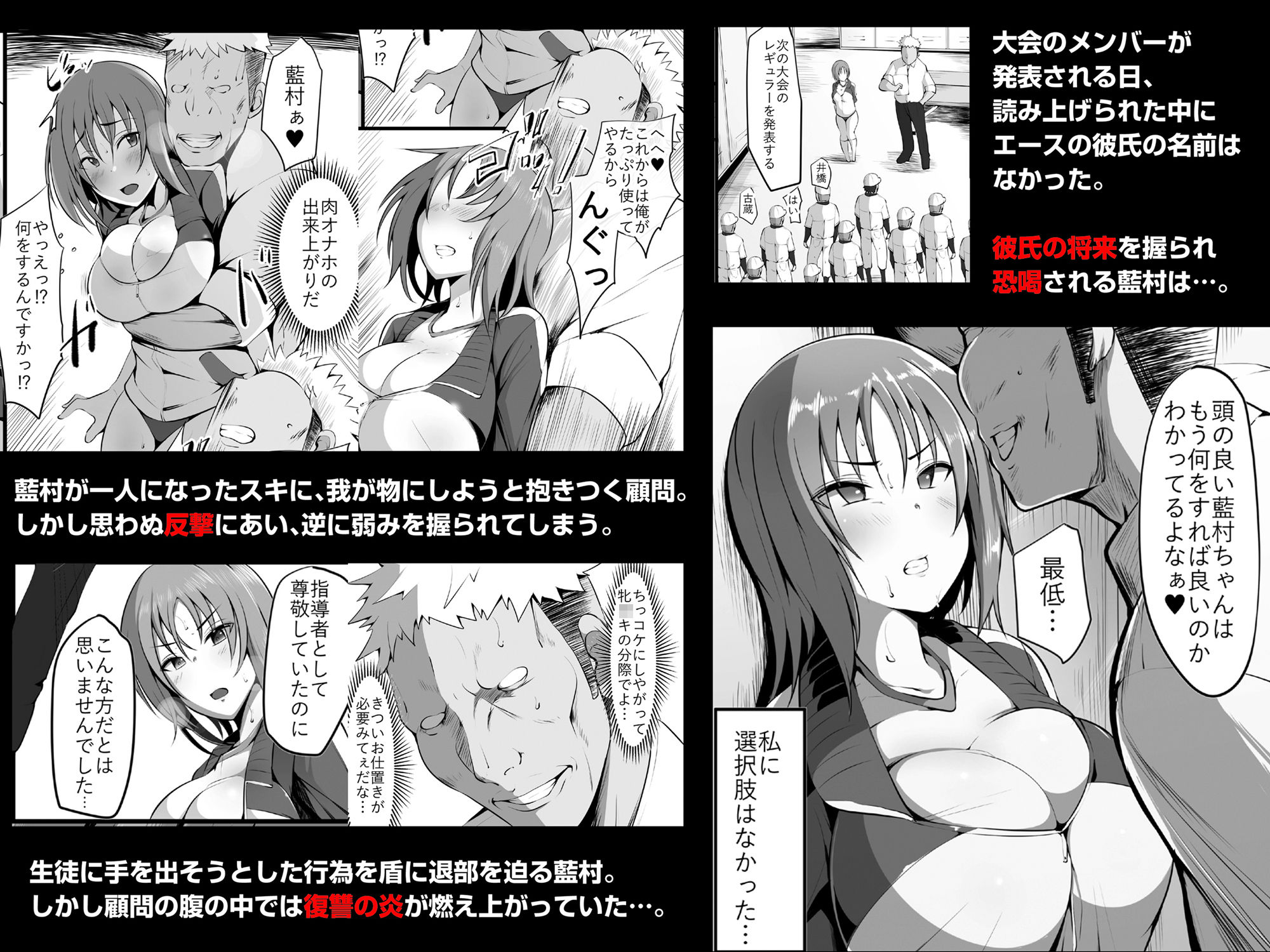 堕藍〜マネとられ〜 サンプル2ページ目