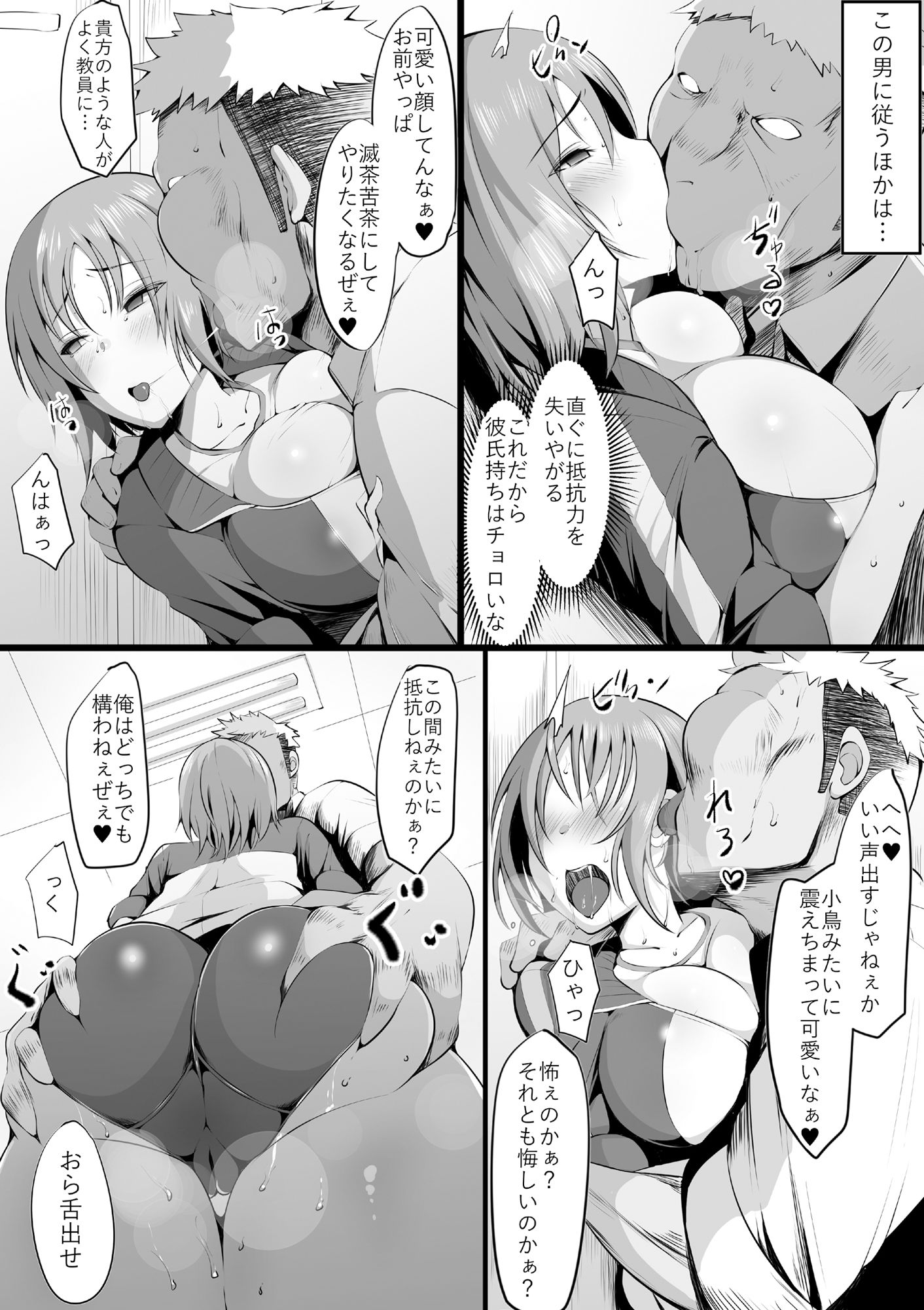 堕藍〜マネとられ〜 サンプル3ページ目
