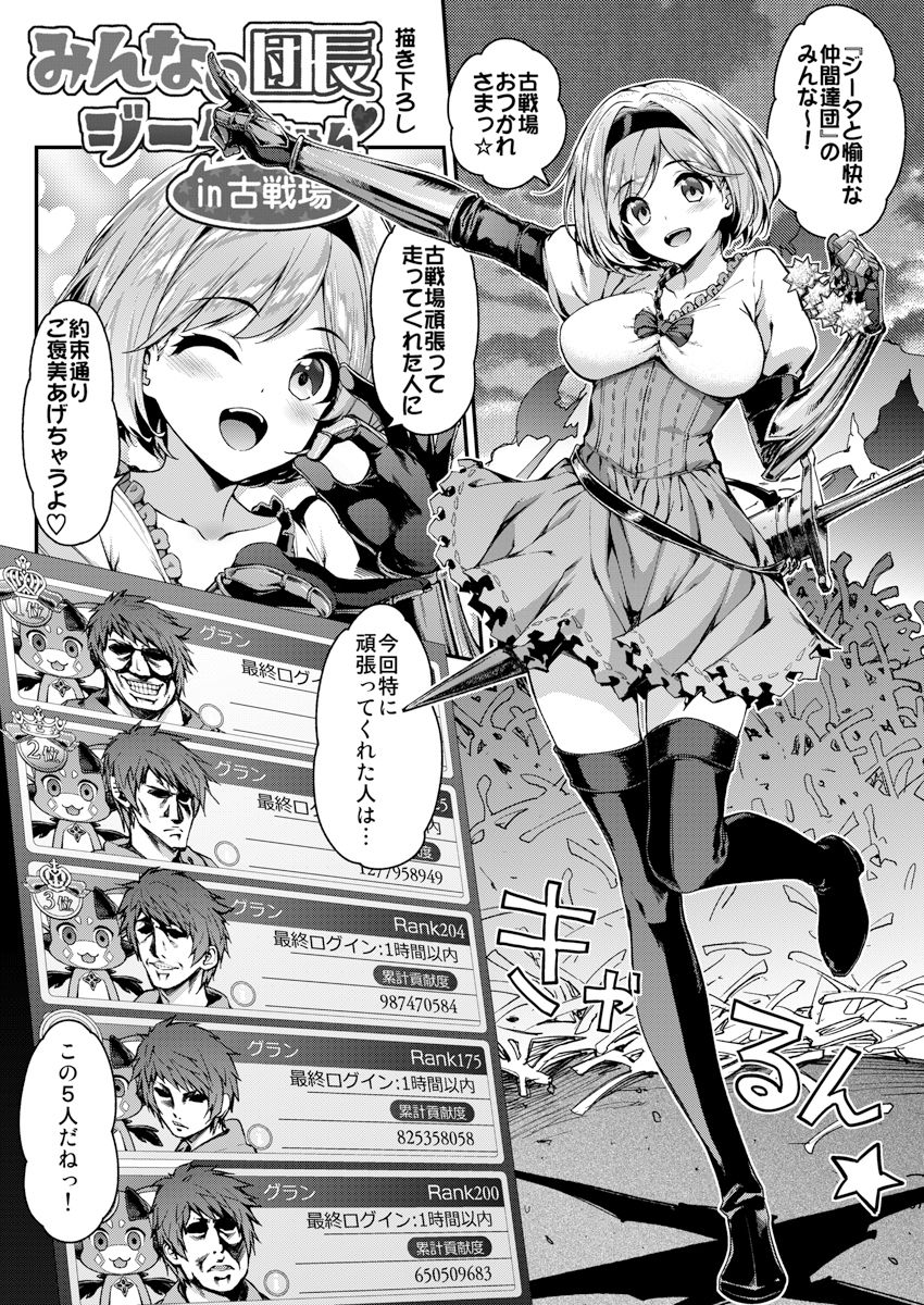 一ノ瀬再録集・2 サンプル1ページ目