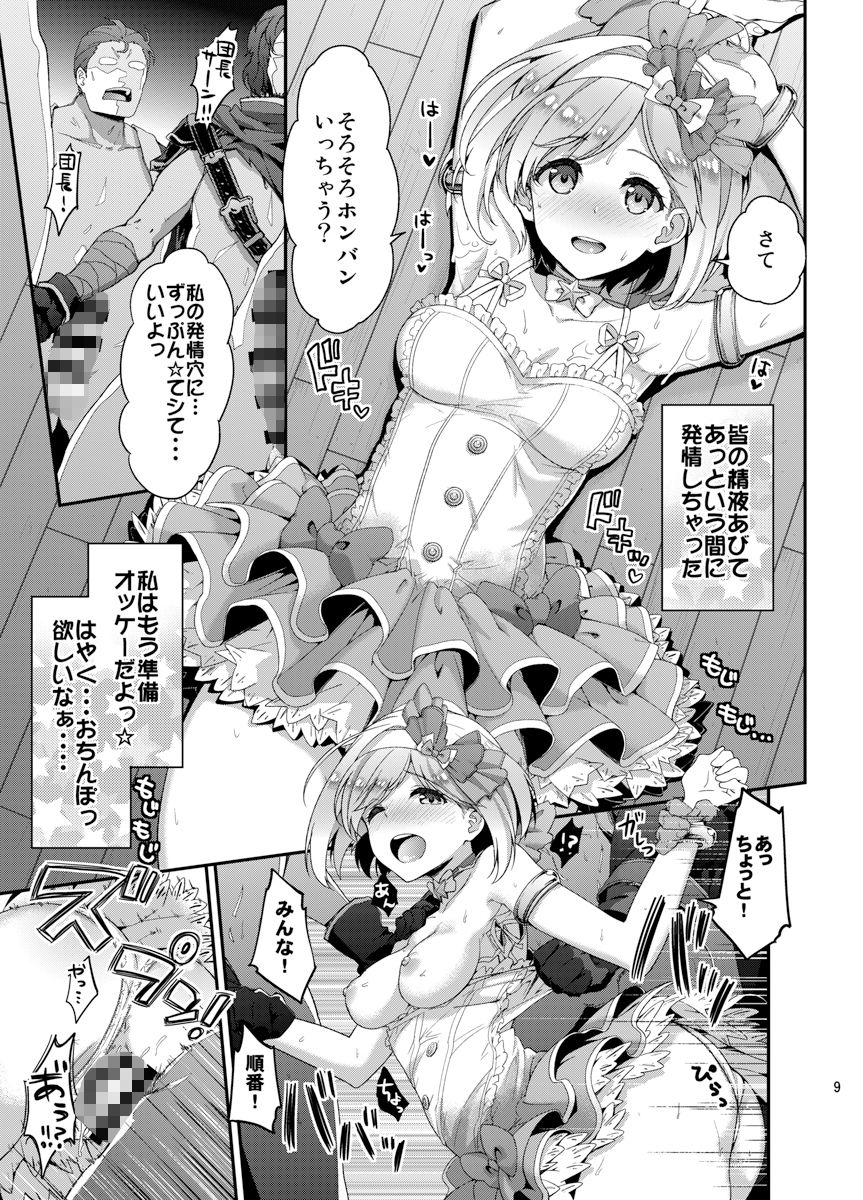 一ノ瀬再録集・2 サンプル4ページ目