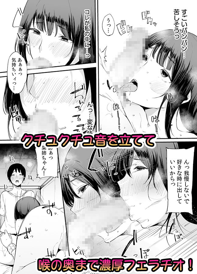 弟にエロ漫画と同じ事をされちゃうお姉ちゃんの話 2 サンプル2ページ目