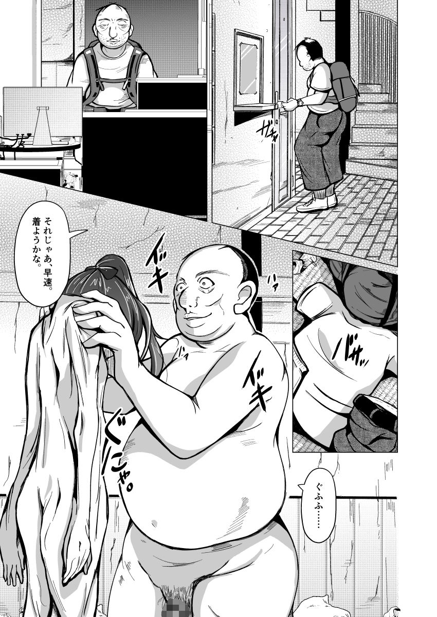 皮化ナイフ サンプル3ページ目