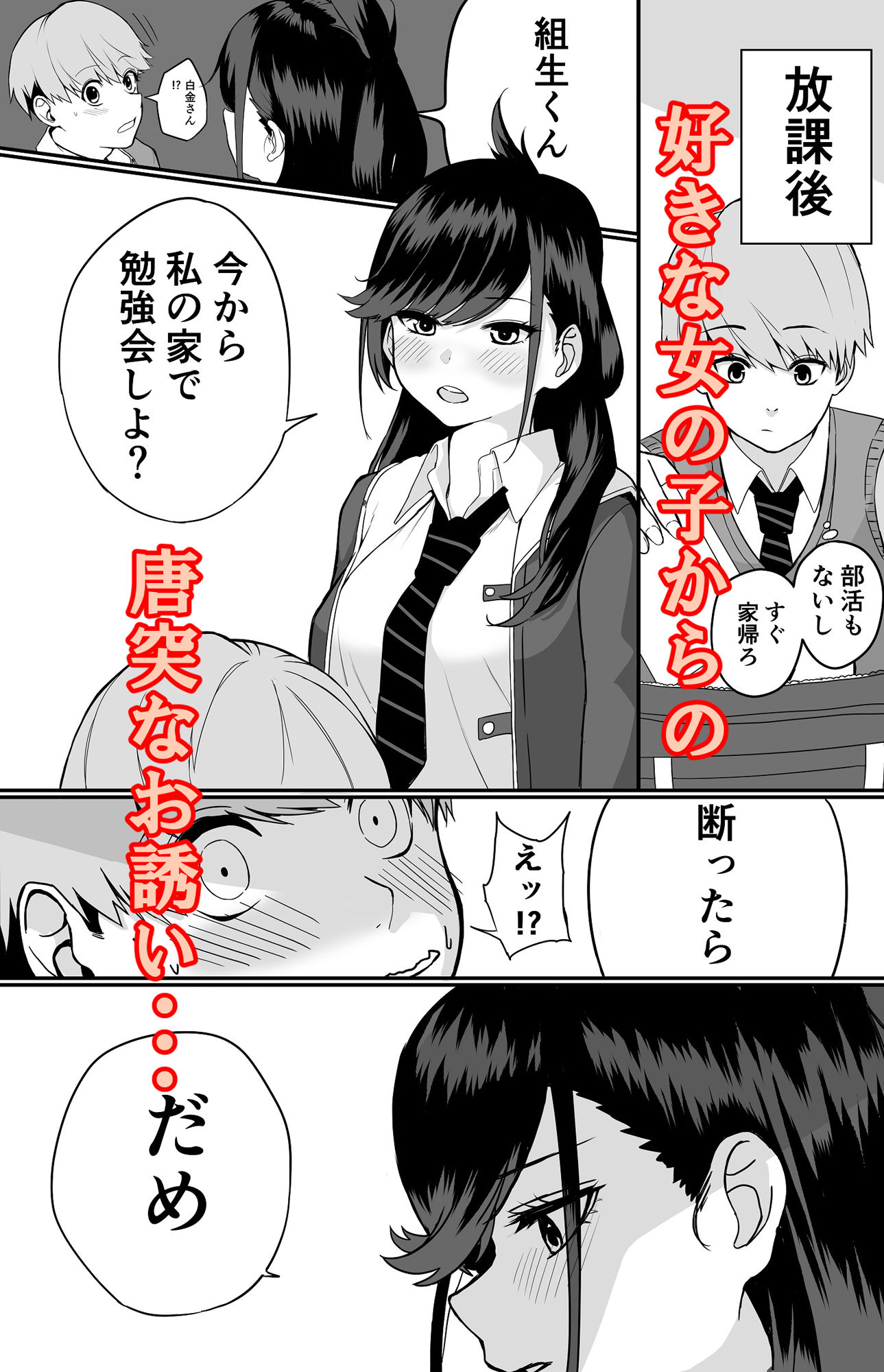 板挟みな分かち愛 サンプル1ページ目
