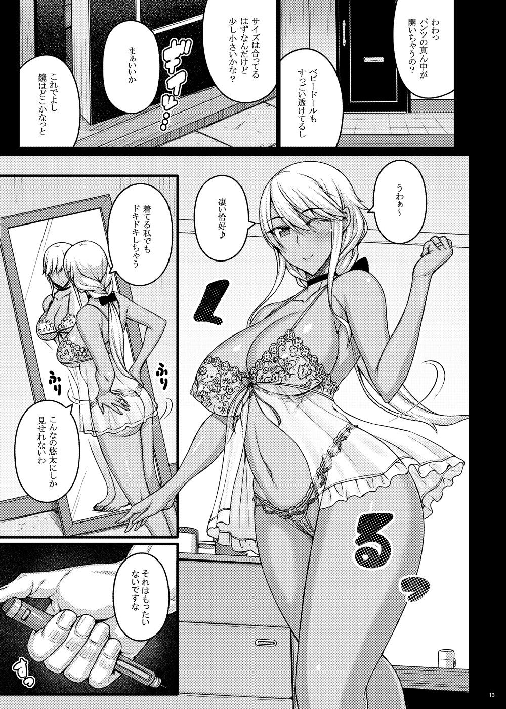 摘マレタ異国ノ華 サンプル3ページ目