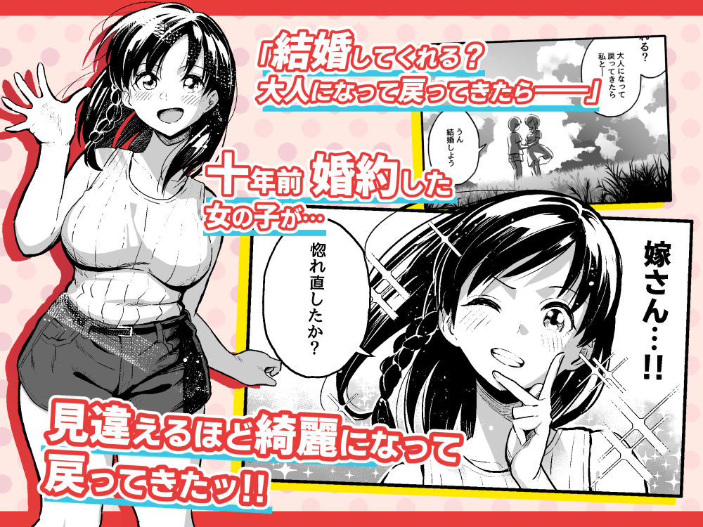 十年後の八月 君と。 サンプル1ページ目