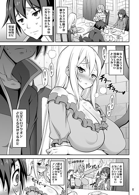 このだらしない垂れ乳に凌●を！ サンプル2ページ目