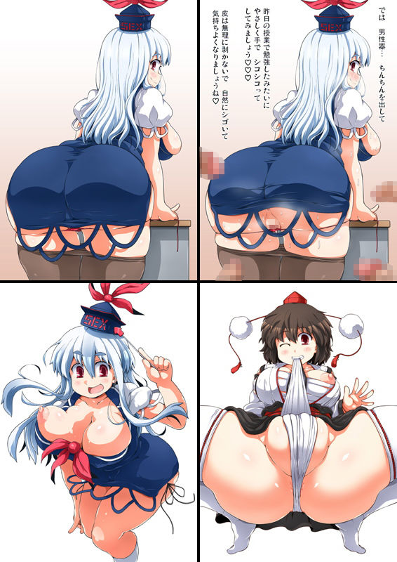 ともあや＋せんせー サンプル3ページ目