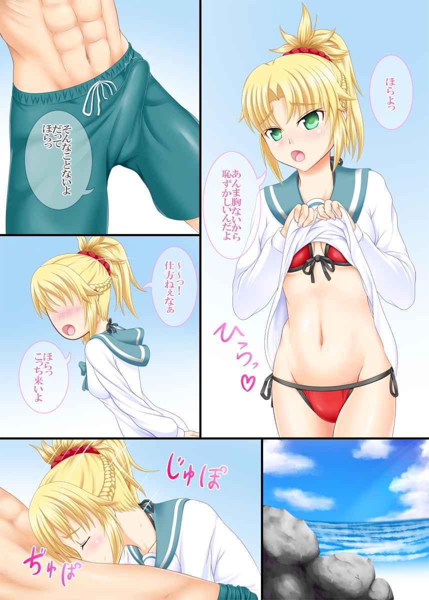 水着のモーさんといちゃラブしたい サンプル1ページ目