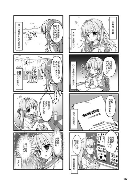 キュンキュンキュー！ サンプル2ページ目
