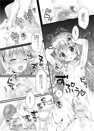 君にkoiしてる総集編 サンプル2ページ目