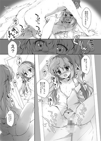 君にkoiしてる総集編 サンプル4ページ目