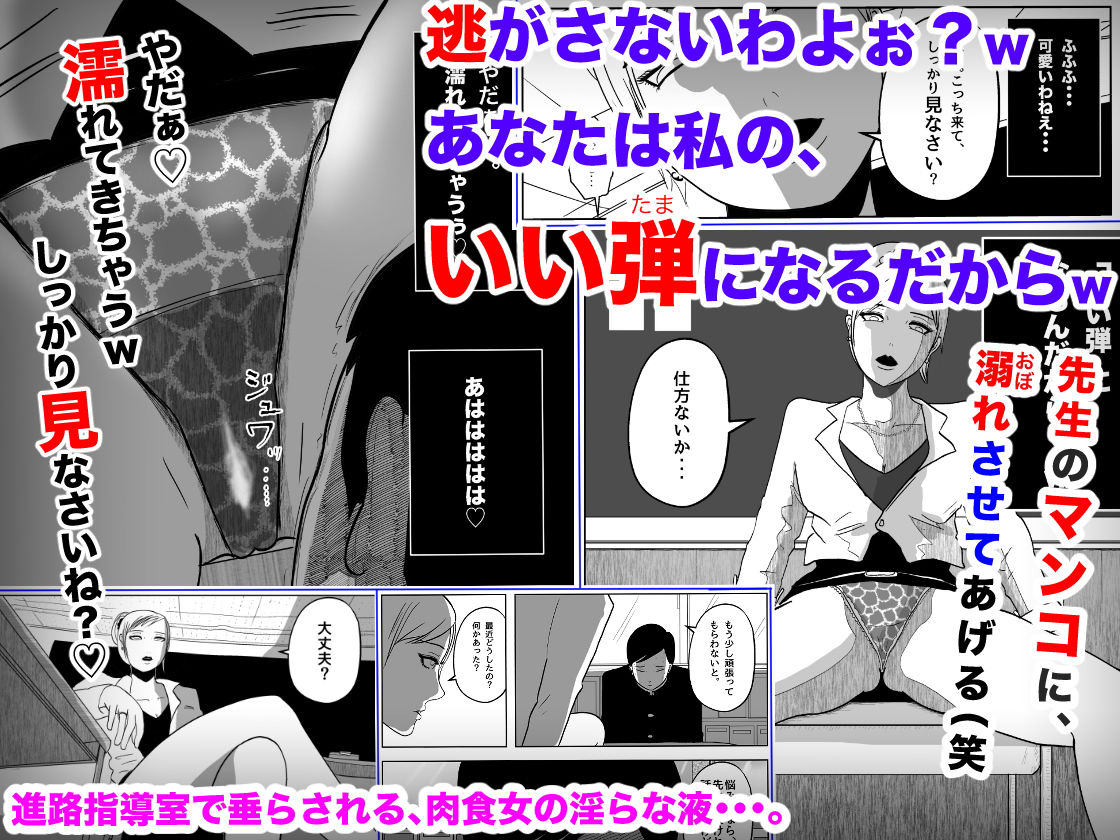 邪悪な女教師 サンプル1ページ目
