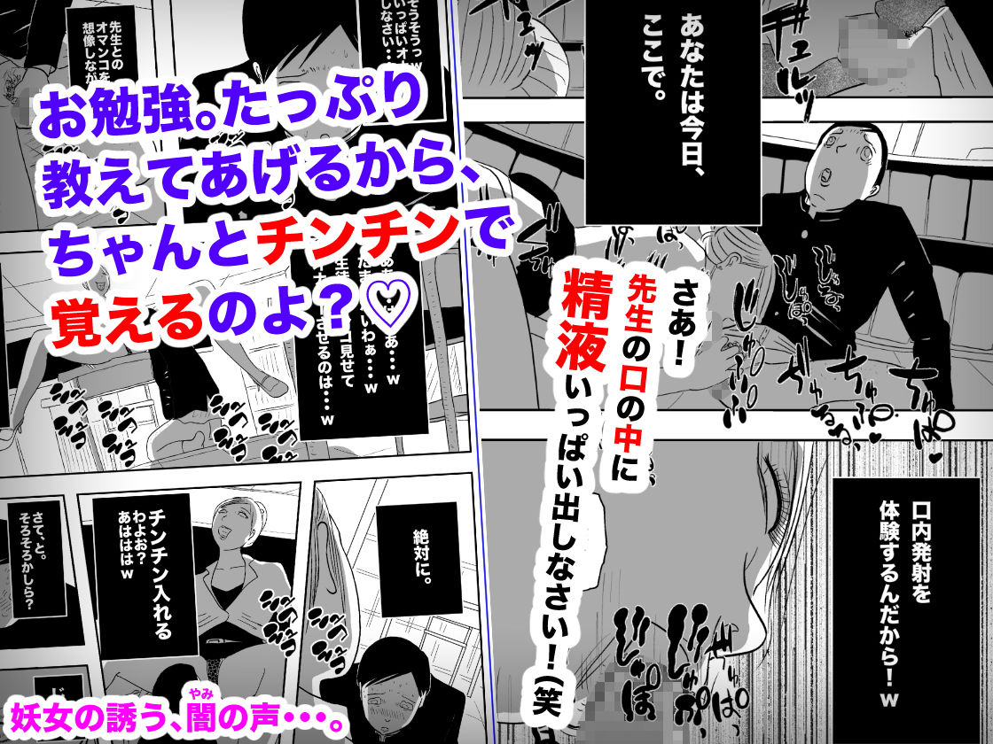 邪悪な女教師 サンプル2ページ目