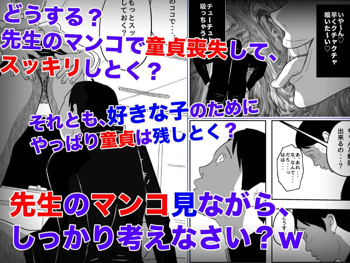 邪悪な女教師 サンプル3ページ目