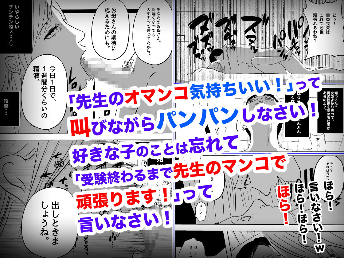 邪悪な女教師 サンプル4ページ目