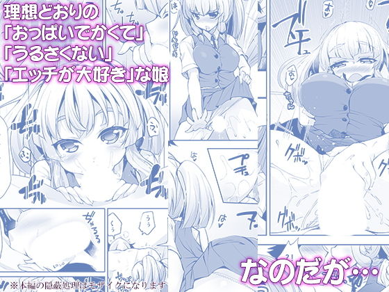 無口で脱がない彼女の秘密-マスペットななぴー- サンプル1ページ目