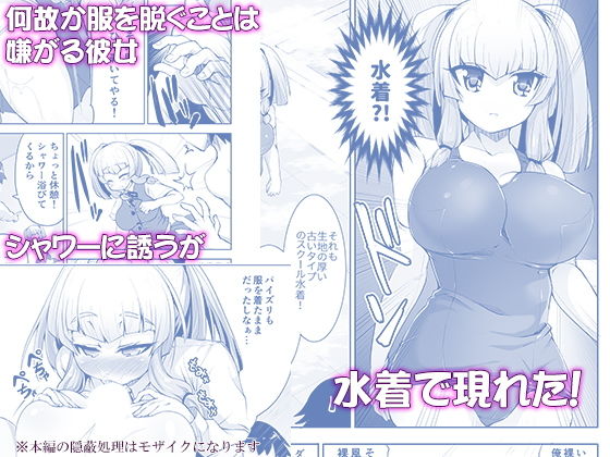 無口で脱がない彼女の秘密-マスペットななぴー- サンプル2ページ目