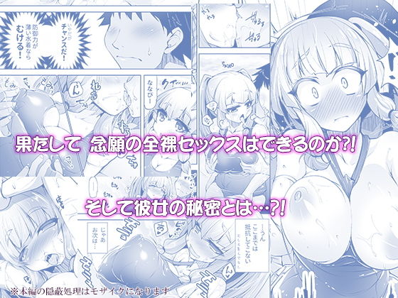 無口で脱がない彼女の秘密-マスペットななぴー- サンプル3ページ目